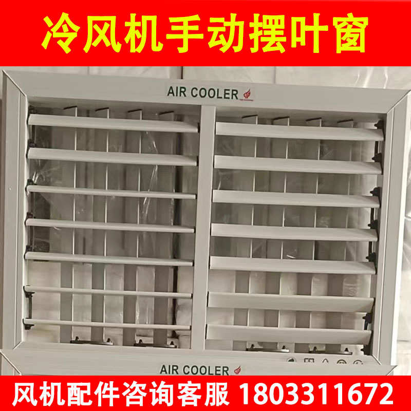 摆双层塑料管道百叶工业风动冷风机手动自动配件出风口电动叶窗
