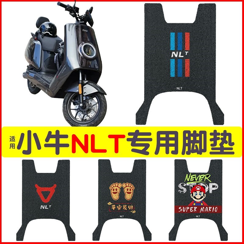 适用小牛NLT脚垫电动车配件大全脚踏板垫电瓶车座套坐垫套改装件