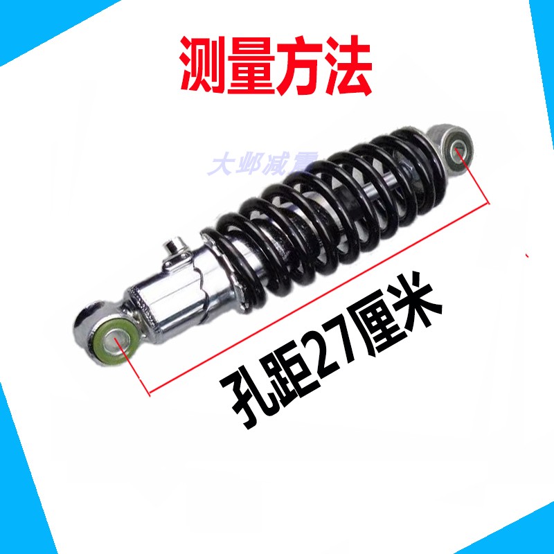 绿源新日电动车配件后减震器液压避震器 通用电瓶车踏板自行车