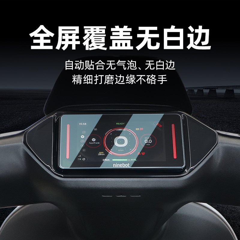 适用九号M95C+/M85c MK2钢化膜M395cMAX仪表膜N3 MZ110改装保护膜