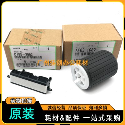 原装 理光MP 1813L 2001SP 2501 1913 2013L 纸盒搓纸轮 分页器