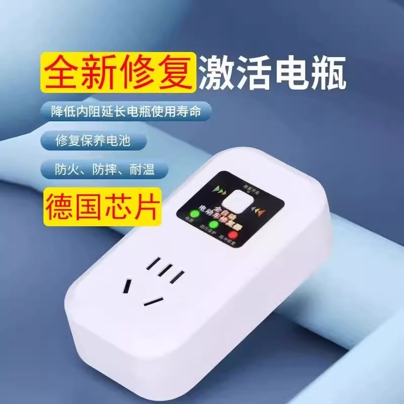 电动车充电修覆器电瓶车充满自动断电插座24小时定时防止过充插