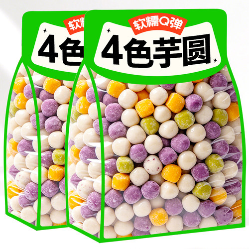 【500g*1袋】四色小芋圆奶茶配料