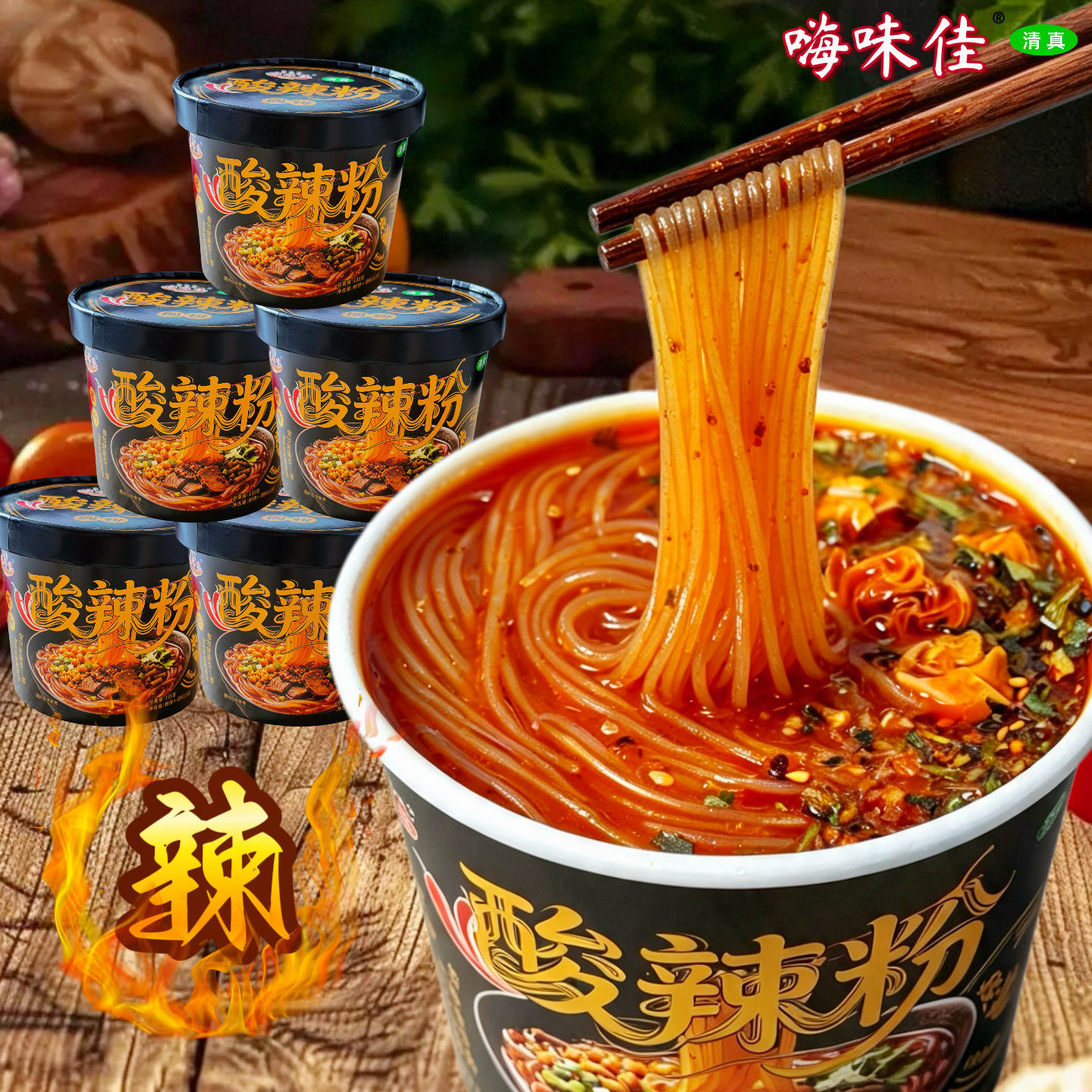 尝鲜【133g*4桶】酸辣粉夜宵速食图片