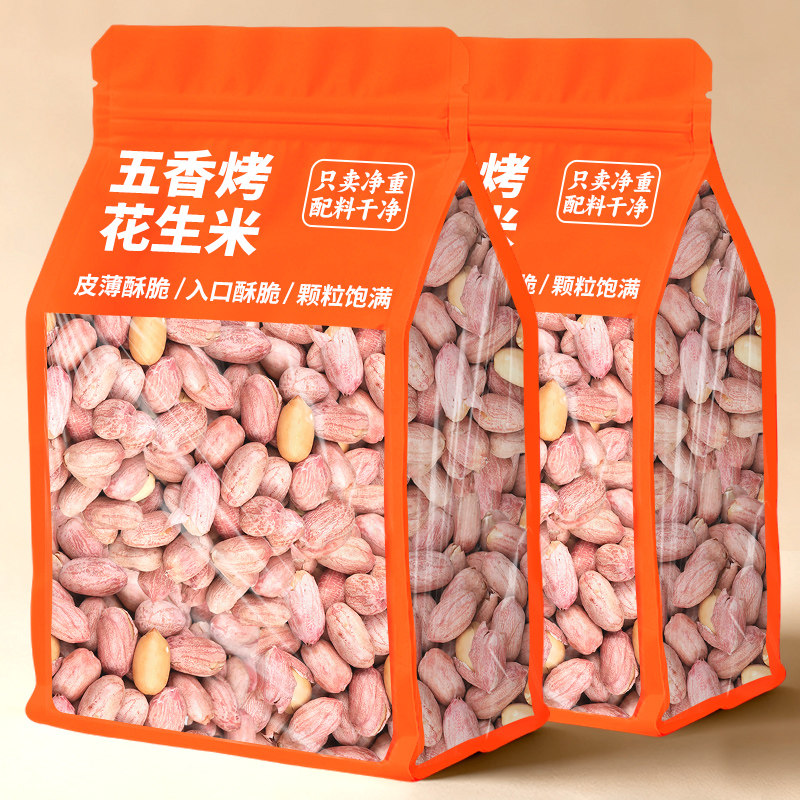 五香花生烤花生米山东特产新货下酒菜非烤花生遗香酥爽口休闲零食