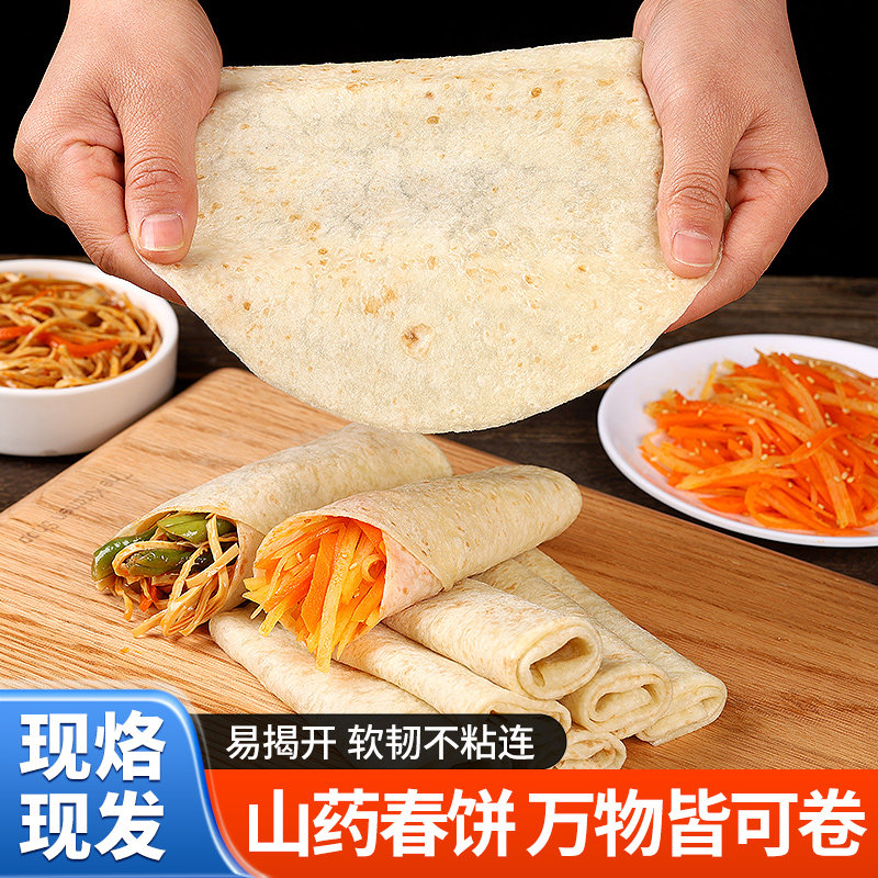 【30张】3包铁棍山药春饼卷饼图片