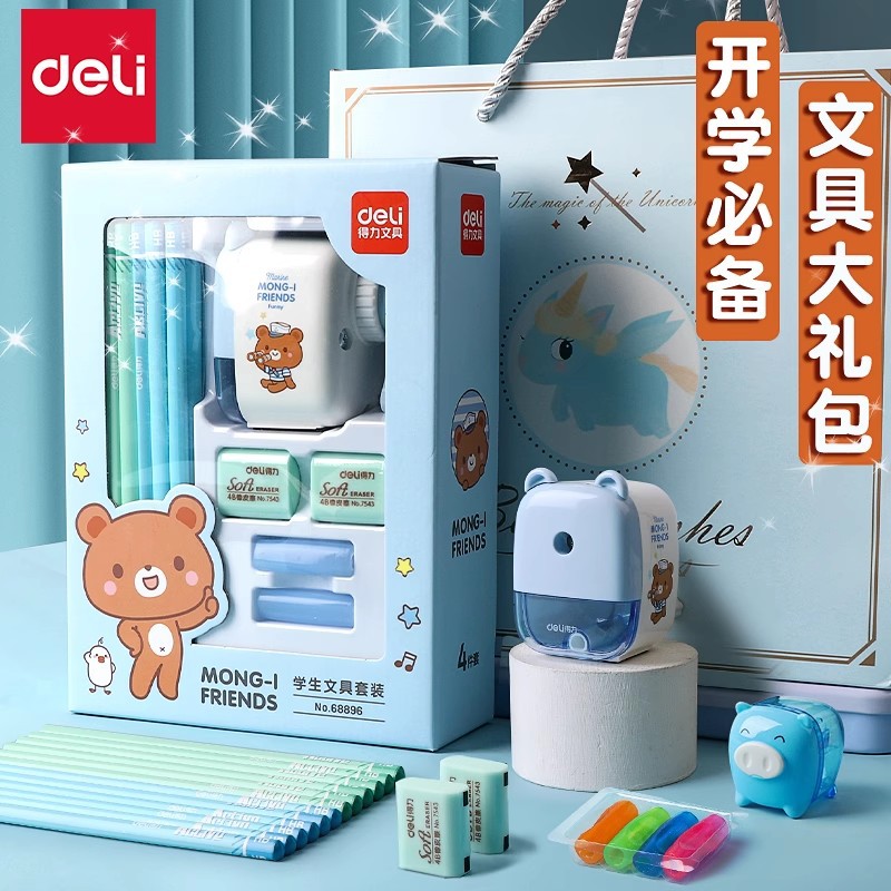 得力文具套装批发幼儿园学习用品小学生奖品圣诞节礼物伴手礼礼品