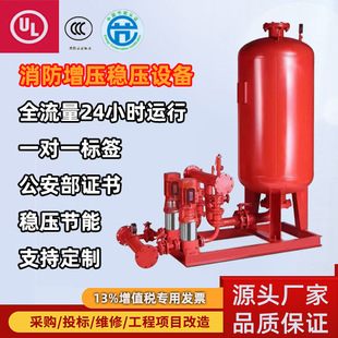 消防泵稳压设备消火栓管道增压隔膜式气压罐机组喷淋系统水泵
