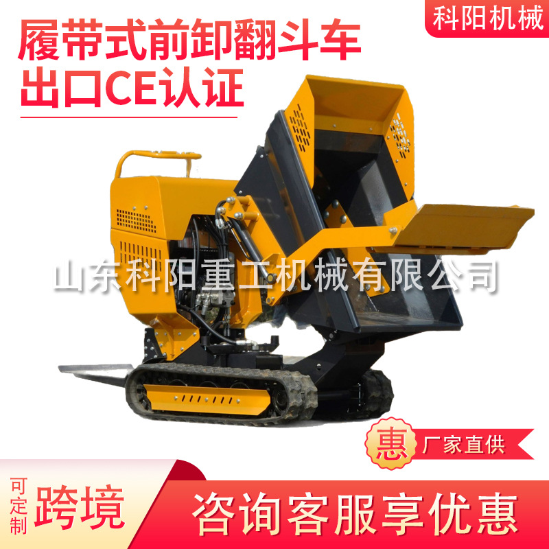 站驾履带前卸式翻斗车液压自卸养殖场卸料工程运输搬运车强载重力