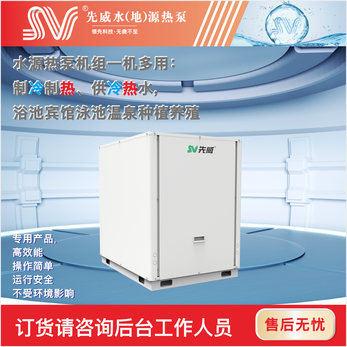 水地源热泵机组超低温不受环境影响地下水源散热主机热水器供暖