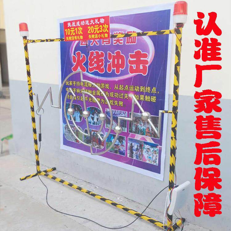 穿越火线电动迷宫夜市摆摊设备火