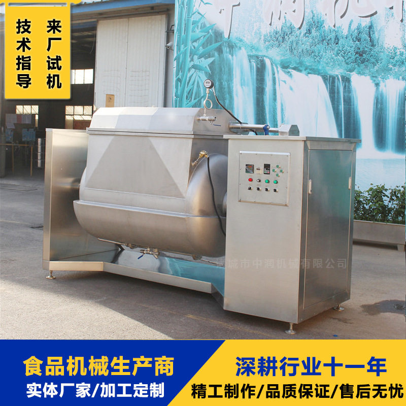 真空横轴搅拌炒锅 蓝莓馅豆沙馅炒制机 全自动卧式搅拌锅,清洗/食品/商业设备,食品搅拌机,淘宝优惠券,粉丝福利购,淘宝优惠卷