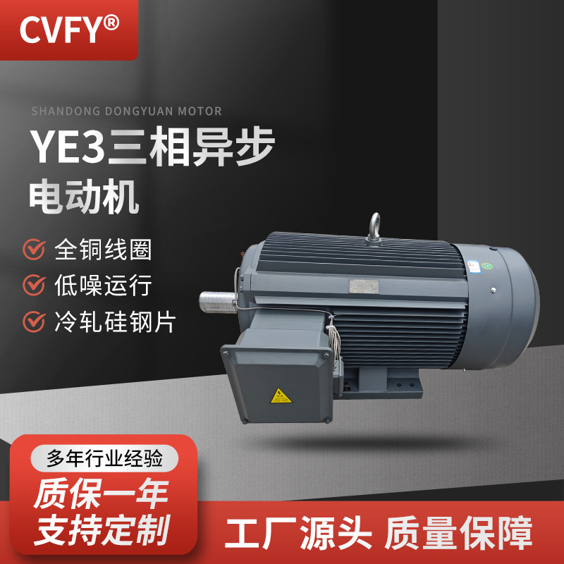 三相异步电机 YE3-280S/M-6极电动机 380V 45千瓦/55KW风机马达
