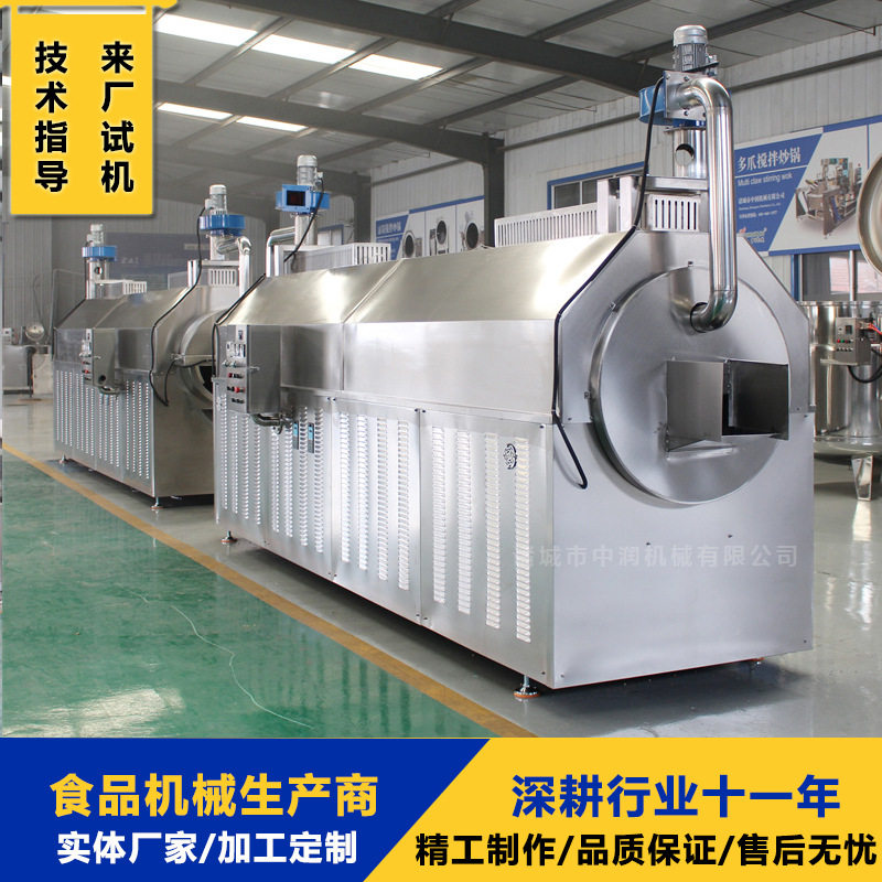 大米黄豆薏米仁电磁炒制机器 全自动炒货机 炒瓜子机器,清洗/食品/商业设备,炒货机,淘宝优惠券,粉丝福利购,淘宝优惠卷