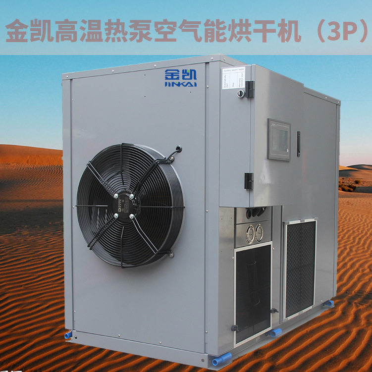 8红枣烘干机 水果烘干 烘干机设备 金凯烘干机厂家直销 全国招商,机械设备,干燥机/干燥箱/烘干机,淘宝优惠券,粉丝福利购,淘宝优惠卷