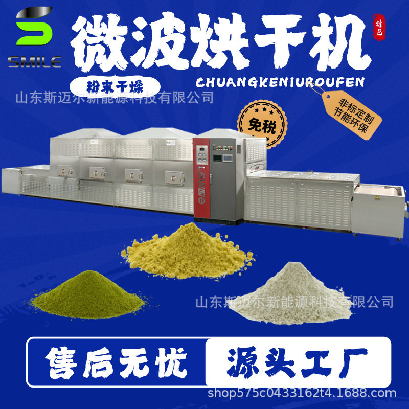 粉体化工材料二钼酸铵烘干机 四钼酸铵化工原料钼酸铵烘干设备