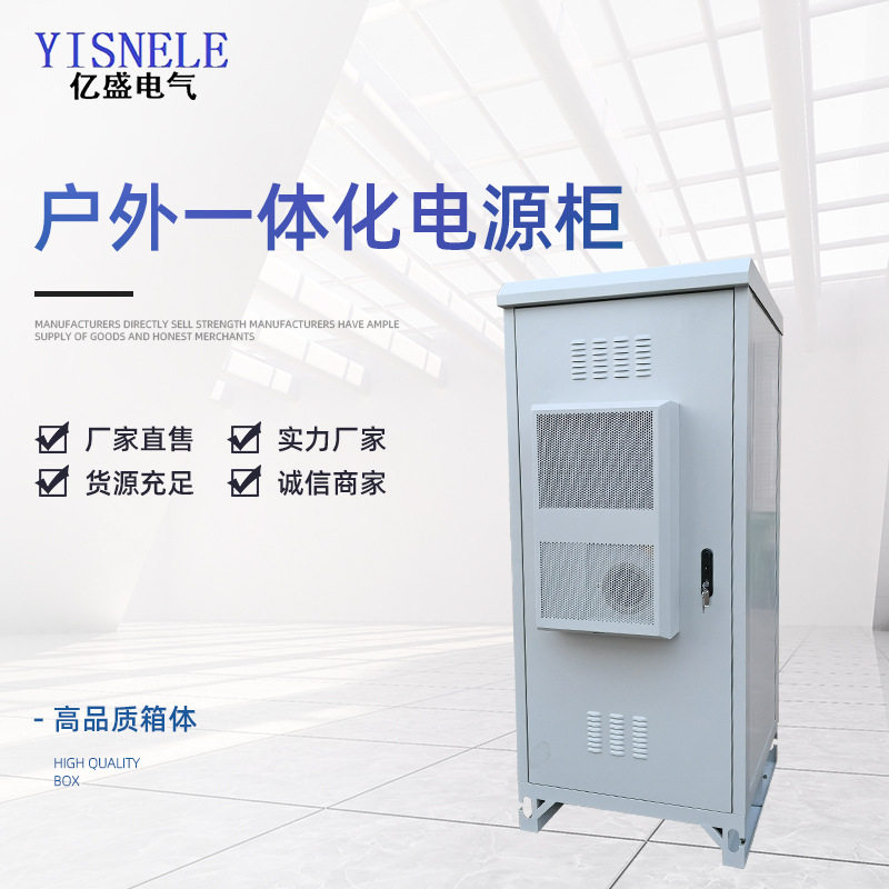 户外电源柜 一体化电源柜 铁塔电源柜 通讯电源柜 路灯电源柜,五金/工具,高压开关柜,淘宝优惠券,粉丝福利购,淘宝优惠卷