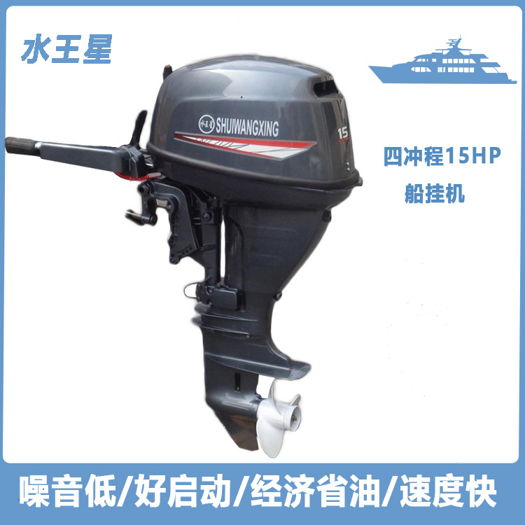 橡皮艇马达防汛抗洪船外机冲锋舟推进器汽油发动机螺旋桨价格