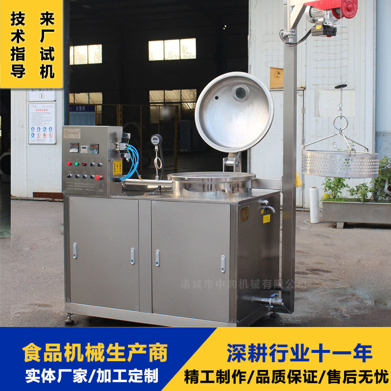 真空浸糖锅成套设备 苹果干刺梨脯渗糖罐 柠檬果脯浸渍锅,清洗/食品/商业设备,炸炉/油炸机,淘宝优惠券,粉丝福利购,淘宝优惠卷