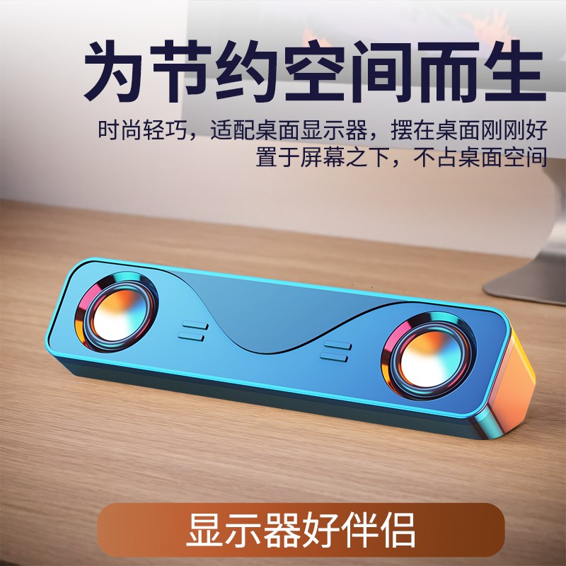 电脑音响台式有线电竞小音箱家用宿舍桌面低音炮USB双喇叭大音量