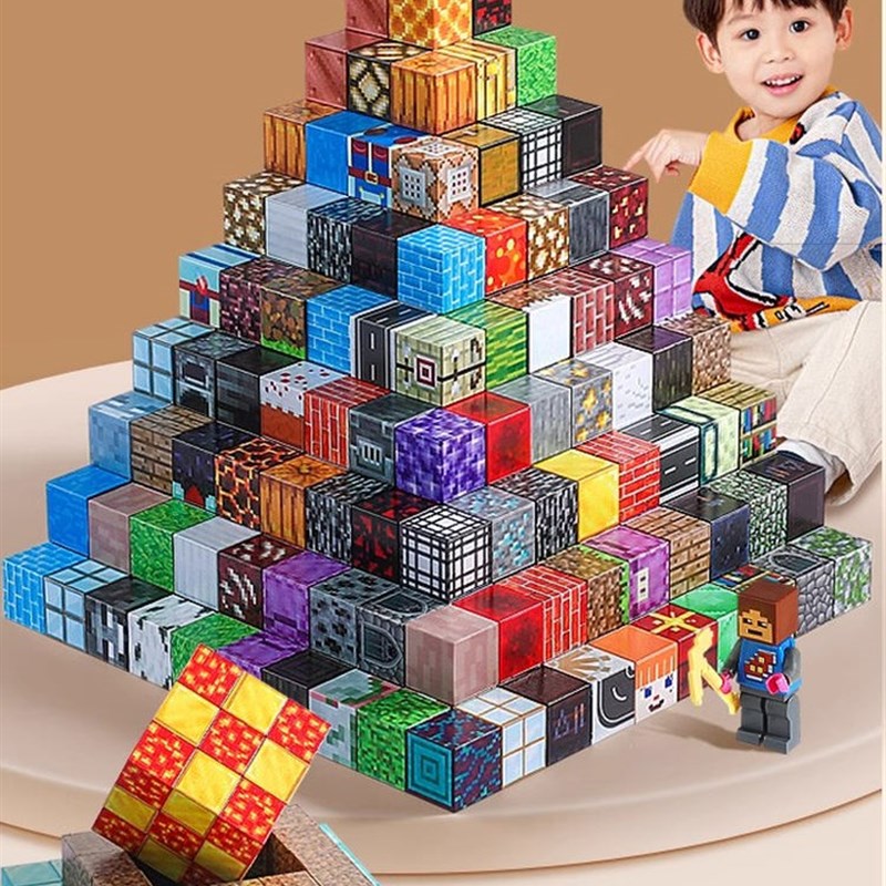 我的世界磁力方块积木磁吸石磁铁拼图MC拼装男孩玩具儿童生日礼物