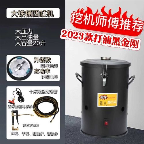 薇龙四缸电动黄油机大压力无刷电机挖机铲车24v-12v桶装式黄油机