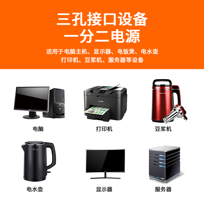 电脑电源线一分二台式主机显示器1拖2双头三插转两个品字尾打印机