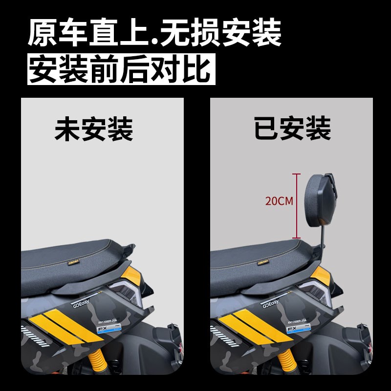 适用小牛电动车FX通用加厚后靠垫FXplay后座靠背配件新款改装配件