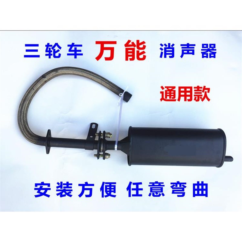三轮摩托车排气管加厚150-200-250-300消声器 烟囱 消音器通用