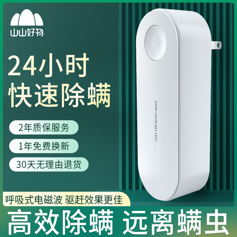 超声波除螨仪家用床上小型祛宠物除螨杀菌机去螨虫神器物理无辐射