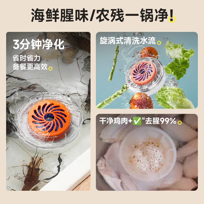2025年果蔬清洗机蔬菜水果净化器自动洗菜神器残留厨房气泡清洁