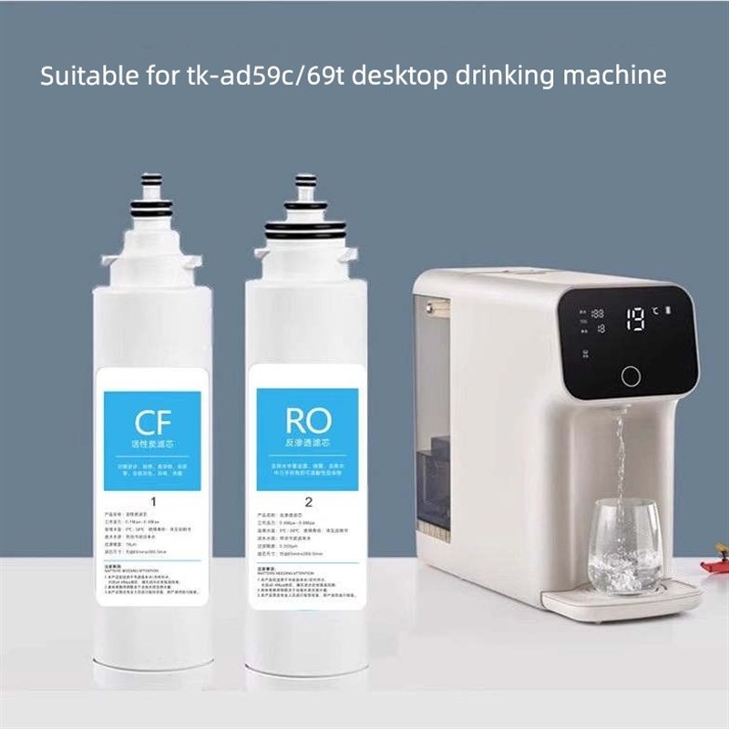 清孚隆适配松下净水器滤芯TK-AD59C/69T饮水机RO滤芯平替原装通用