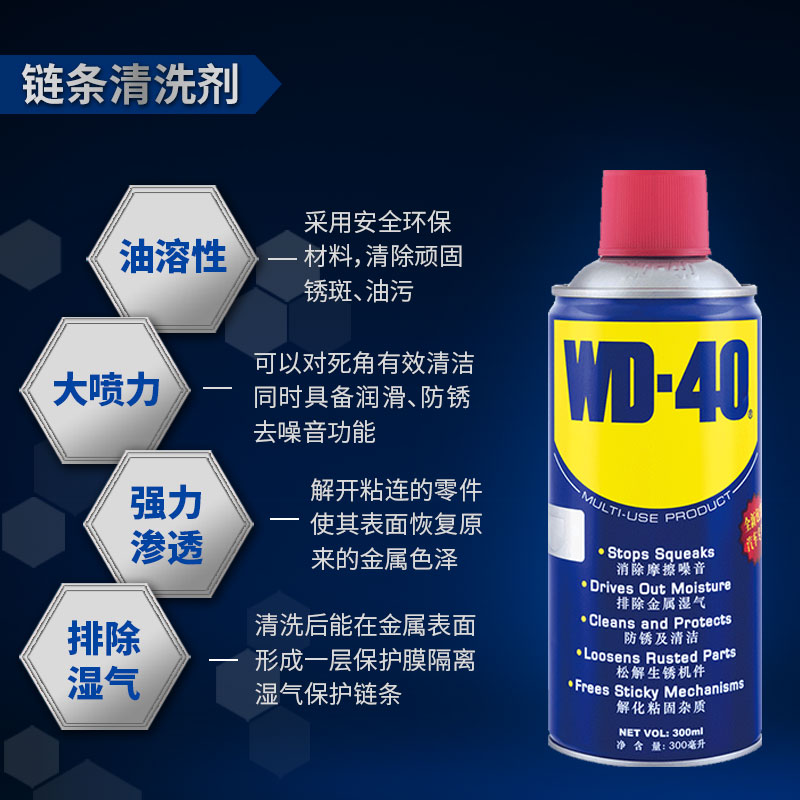 摩托车链条油重机车车链润滑油油封链条清洗剂保养套装链条蜡