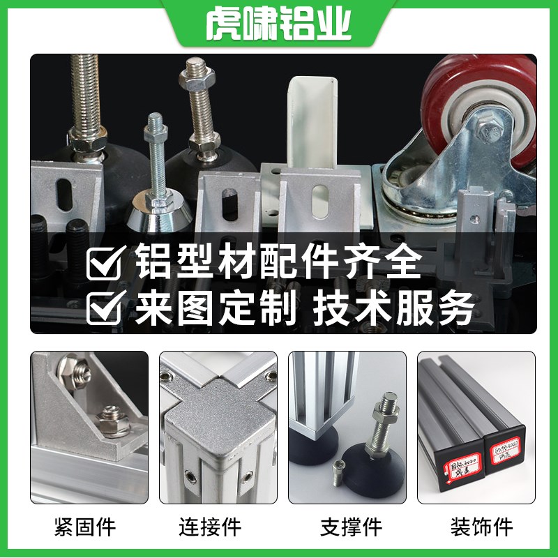 工业铝合金型材欧标2020雕刻机框架口罩机方管3D打印机边框开模