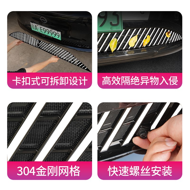 适用于日产N7防虫网中网水箱防护罩汽车用品前脸可拆卸改装配件