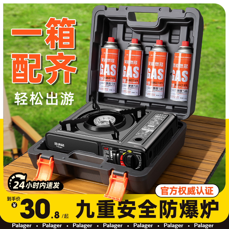 卡式炉户外便携式炉具炊具露营瓦斯炉卡斯卡磁炉灶燃气灶新款全套