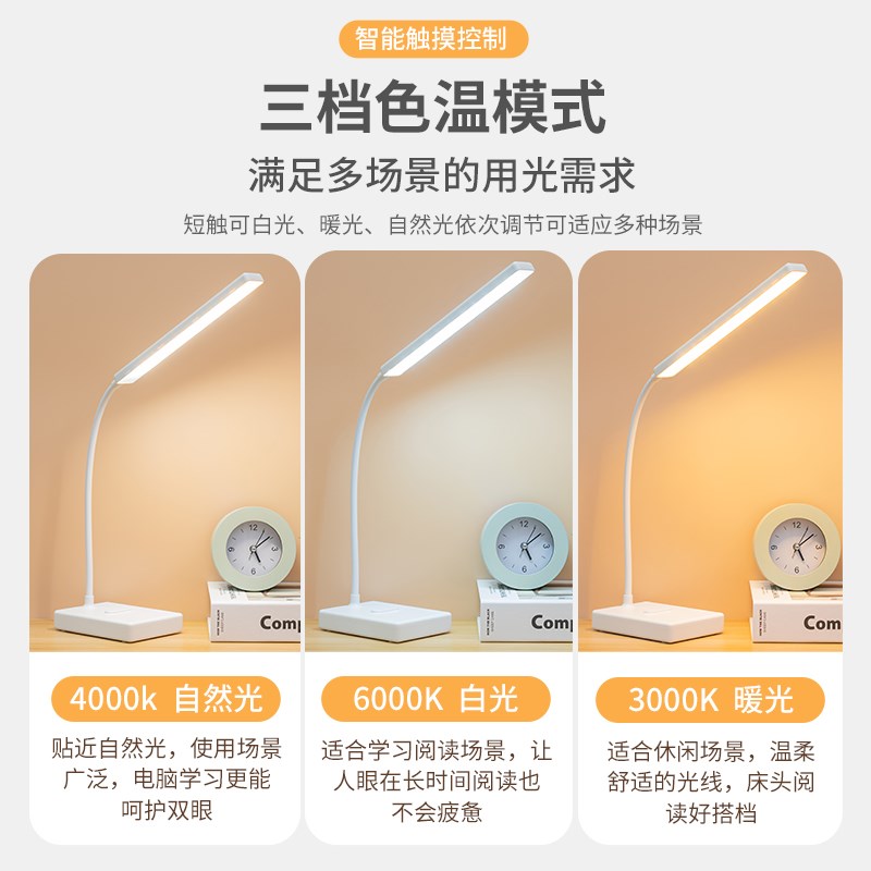 LED台灯护眼学习USB可充电插电学生宿舍阅读灯卧室触摸床头灯