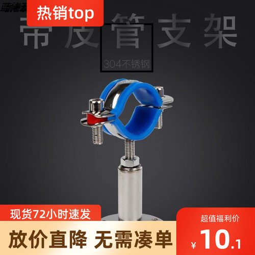 极速304不锈钢卡扣管支架可调节管夹固定管道抱箍水管夹卡子管码