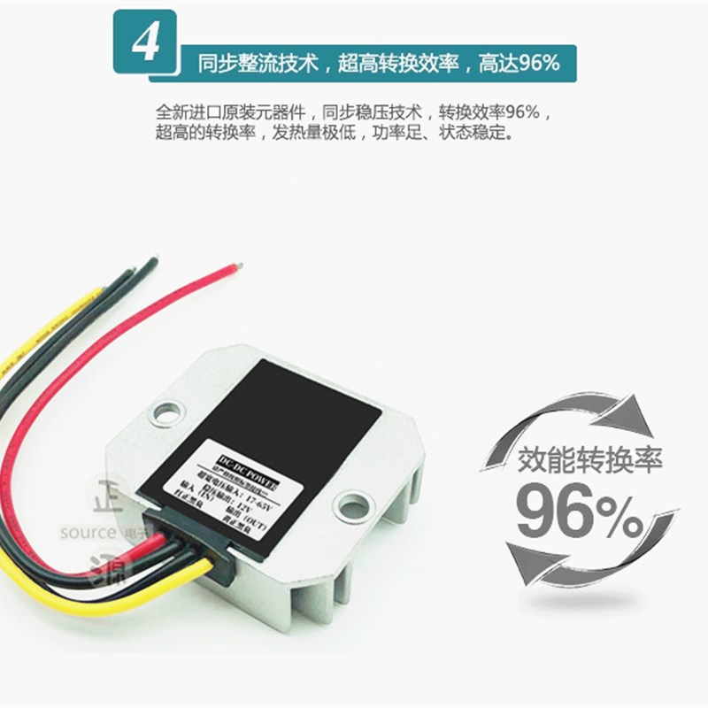 DC车载变压60V48V24V转12V3A5A10A20A直流稳压电源转换器降压模组