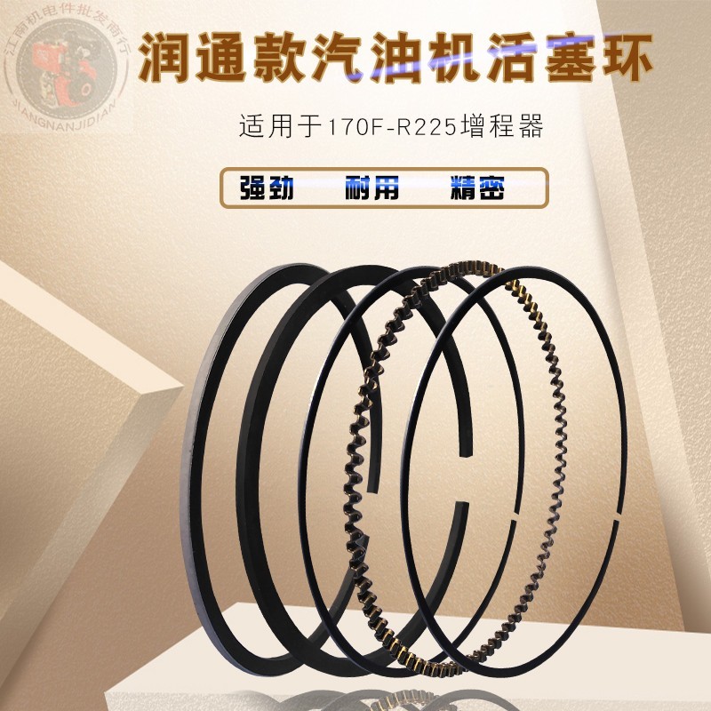 适用于润通汽油增程器发电机配件R225活塞环 170F微耕机活塞连杆