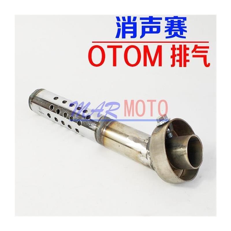 摩托车排气管改装OTOM排气堵头消音塞 T4T6MX6越野OTOM消音赛