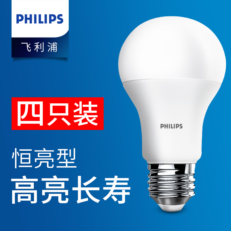 飞利浦led电灯泡E14节能灯E27螺口超亮3瓦暖光9家用白光螺丝口40w