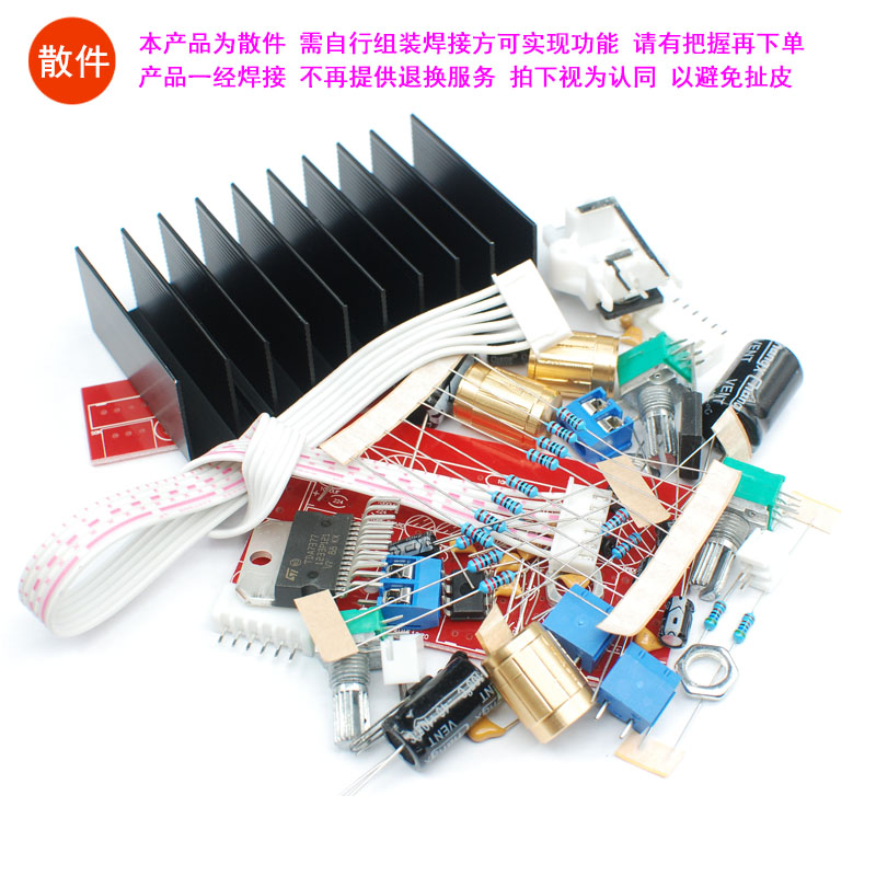 单电源电脑超重低音2.1功放板TDA7377低音炮功放板制作套件