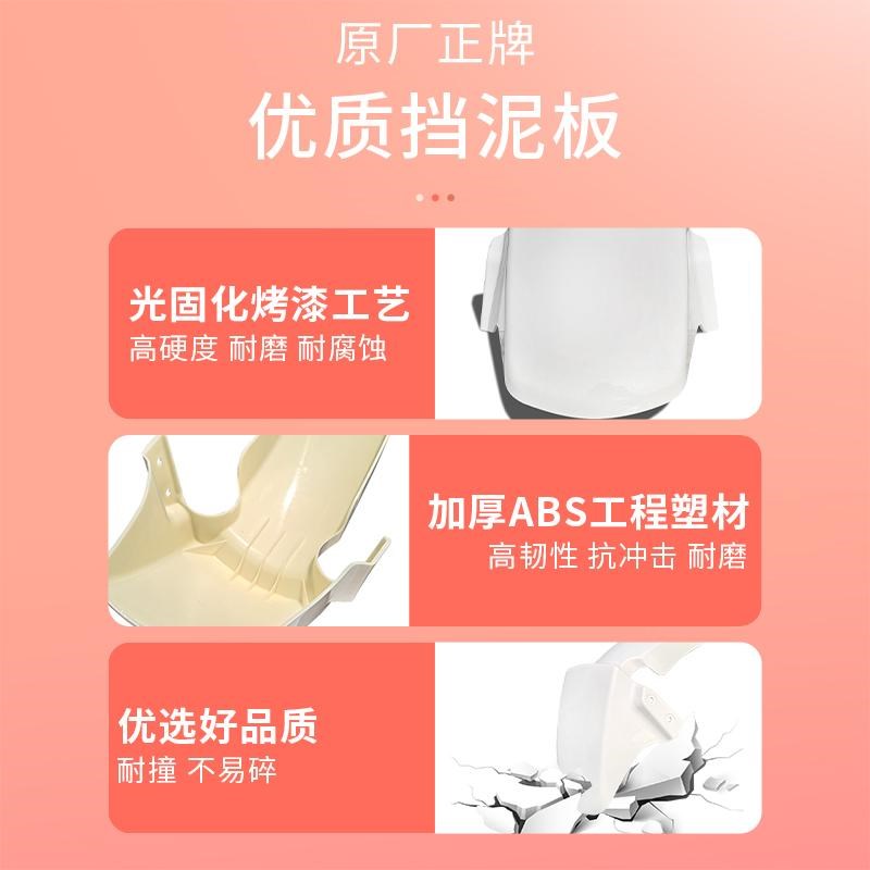 雅迪H4新国标电动车前泥板电瓶车泥板金箭爱玛大环挡泥板配件外壳