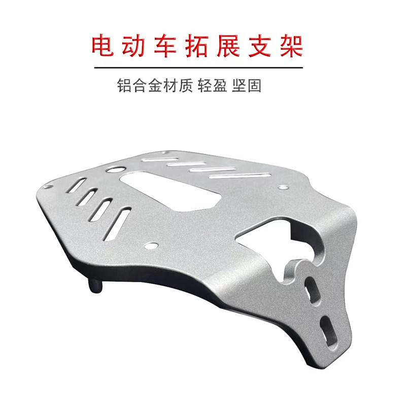 台铃电动车後备箱支架雅迪後尾箱架後尾架拓展延长後靠背後货架