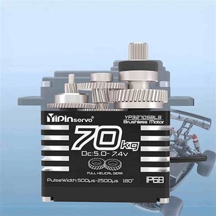 GX功勋水鬼全斜齿70KG无刷舵机IP68潜水 机器人 大扭力适用模型车
