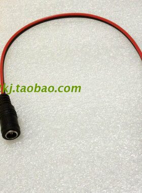 全铜12VDC电源母头线公头带针尾巴供电2.1*5.5直流插头100条/80元