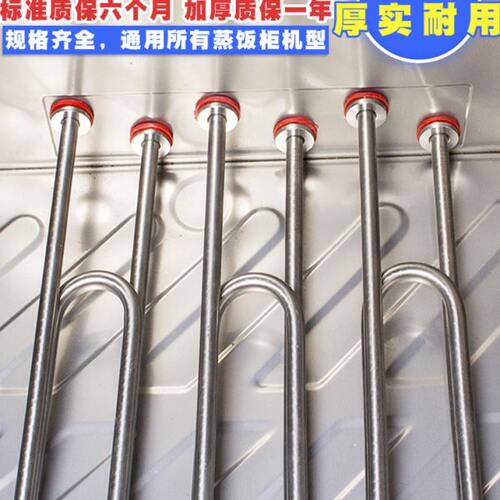 蒸箱蒸饭车加热管蒸饭柜电热管蒸饭机发热管220V/380V 2/3/4/6KW