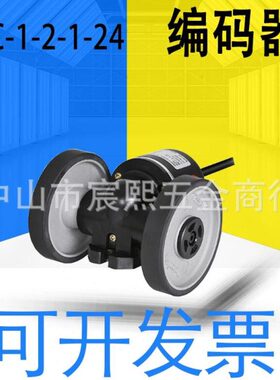 全新原装ENC-1-2-1-24编码器 量型旋转双轮 滚轮计米器质保一年