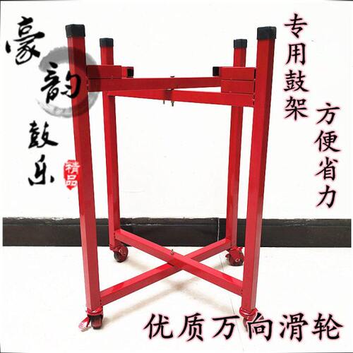 鼓架大鼓架儿童鼓架战鼓架威风锣鼓架子龙鼓架子可折叠万向轮架子